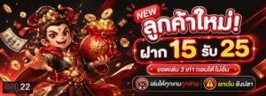 ssl22 โปรโมชั่น